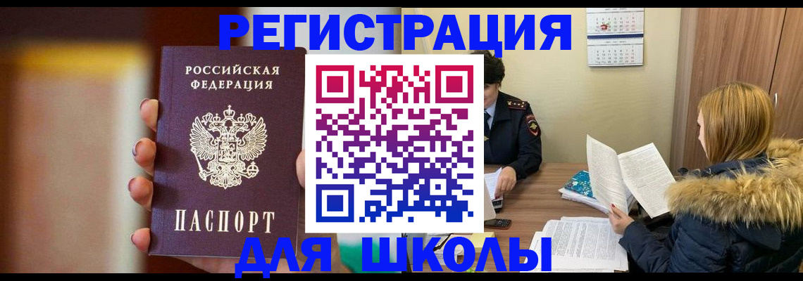 временная регистрация надежно в Азове