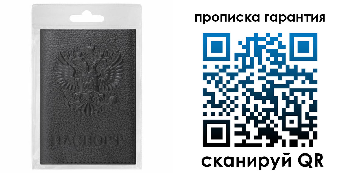 прописка штамп в Азове