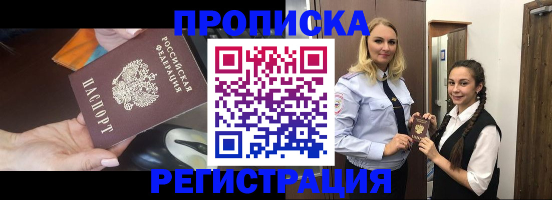 временная регистрация госуслуги в Азове