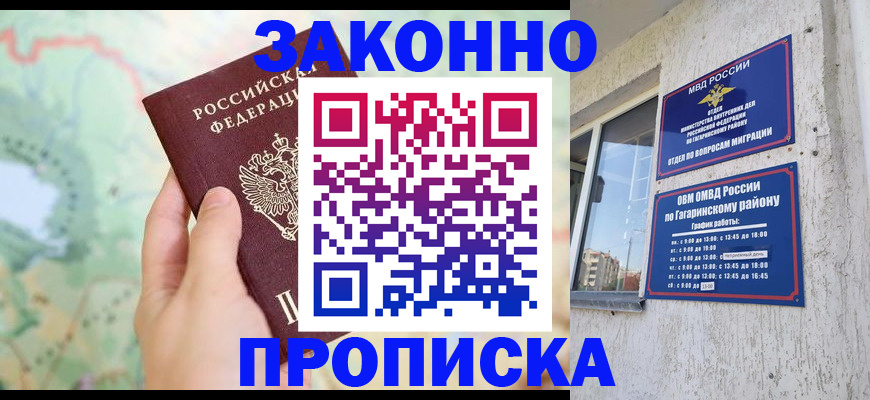регистрация для дет. сада в Азове