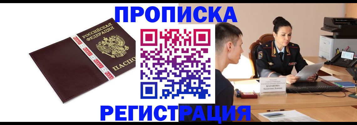найти адрес прописки в Азове