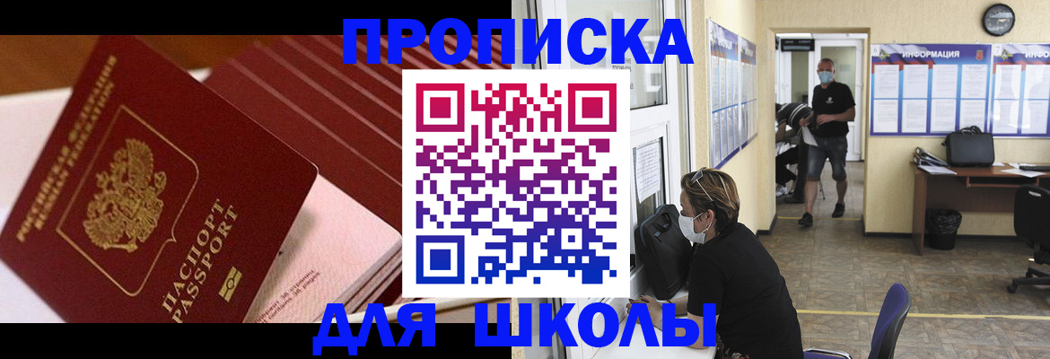 прописка для военкомата в Азове