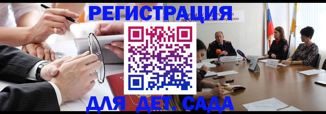прописка от собственника в Азове