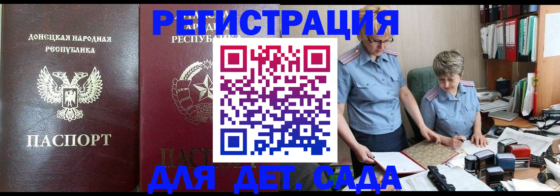 временная регистрация недорого в Азове